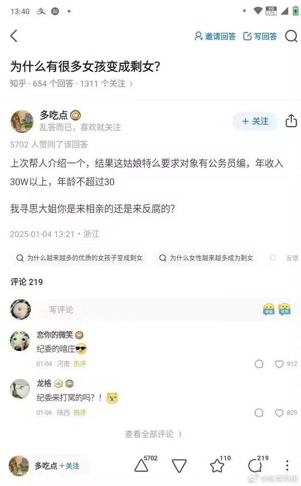 今日沙雕： 今天我?guī)痛蠹野压ぷ魅战o射下來了，明天大家休息宣傳圖56