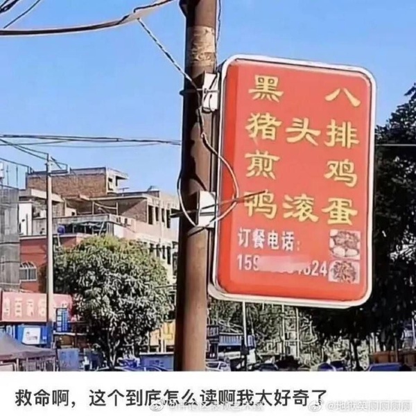 今日沙雕： 今天我?guī)痛蠹野压ぷ魅战o射下來了，明天大家休息宣傳圖61