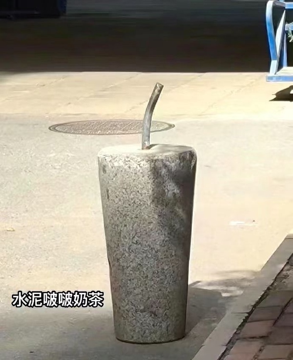 今日沙雕： 今天我?guī)痛蠹野压ぷ魅战o射下來了，明天大家休息宣傳圖64