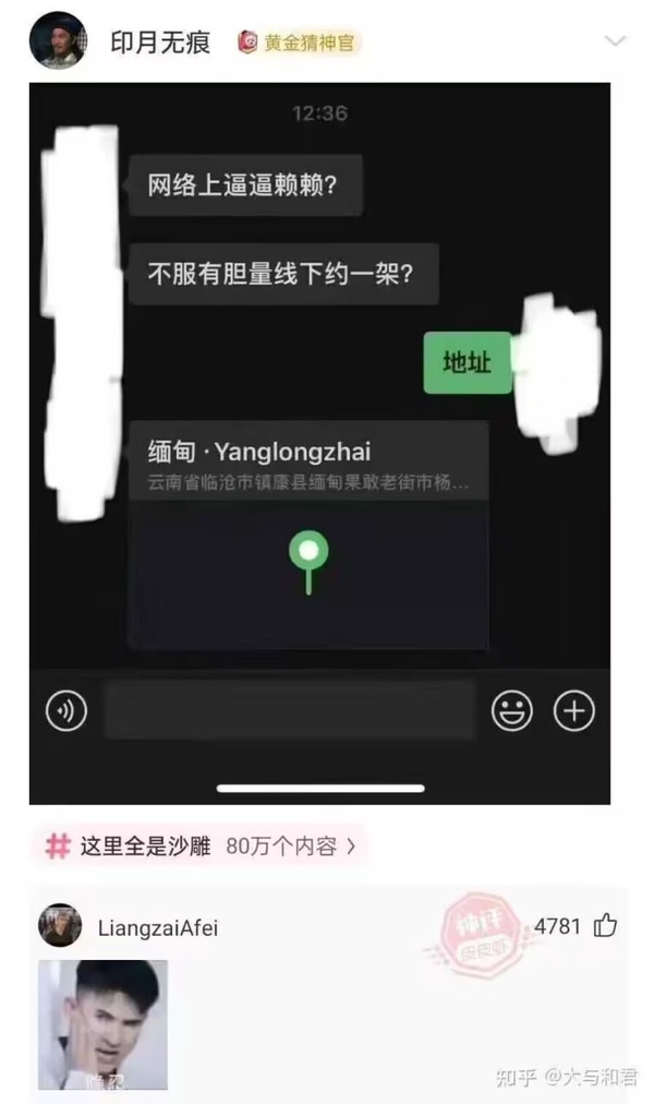 今日沙雕： 今天我?guī)痛蠹野压ぷ魅战o射下來了，明天大家休息宣傳圖73