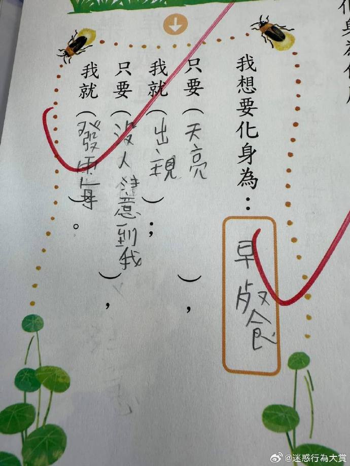 今日沙雕： 今天我?guī)痛蠹野压ぷ魅战o射下來了，明天大家休息宣傳圖78