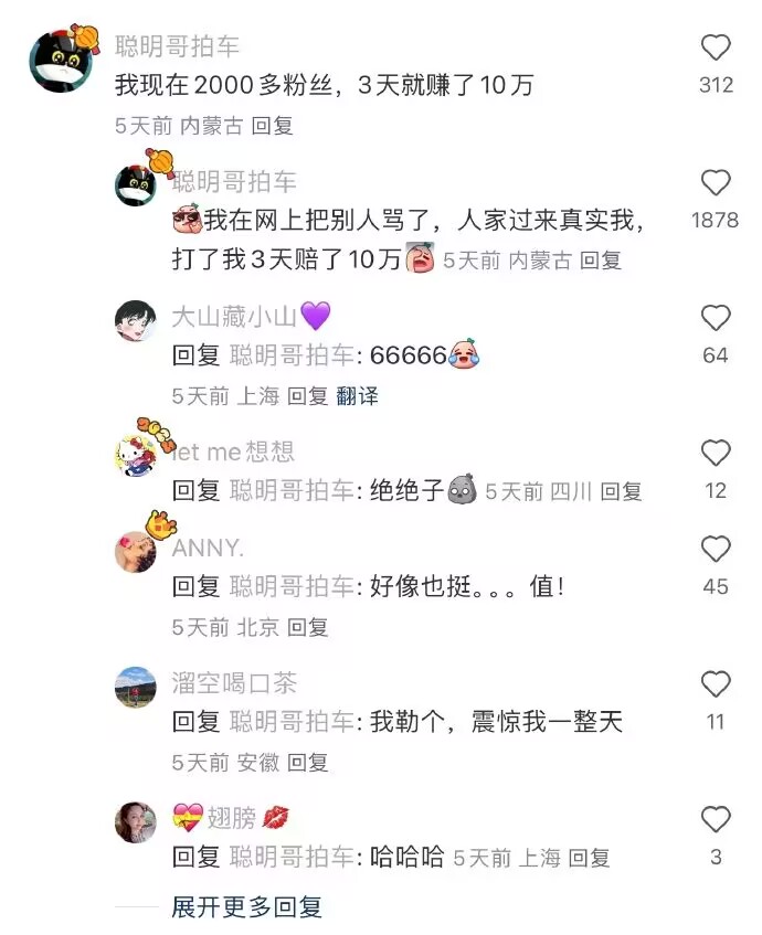 今日沙雕： 今天我?guī)痛蠹野压ぷ魅战o射下來了，明天大家休息宣傳圖84