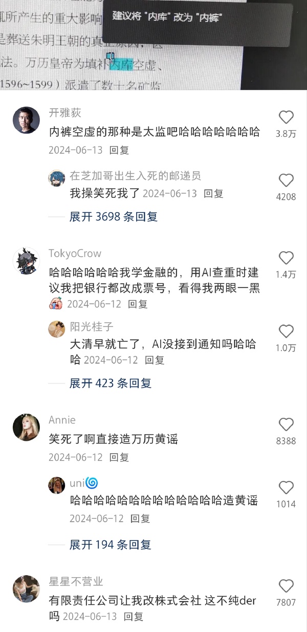 今日沙雕： 今天我?guī)痛蠹野压ぷ魅战o射下來了，明天大家休息宣傳圖85