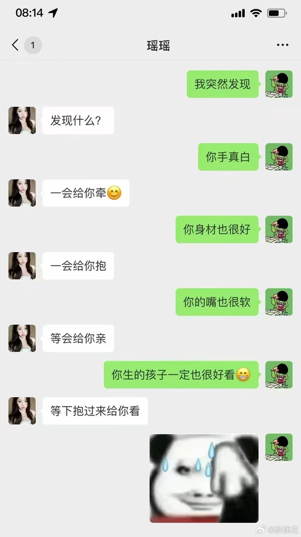 今日沙雕： 今天我?guī)痛蠹野压ぷ魅战o射下來了，明天大家休息宣傳圖86