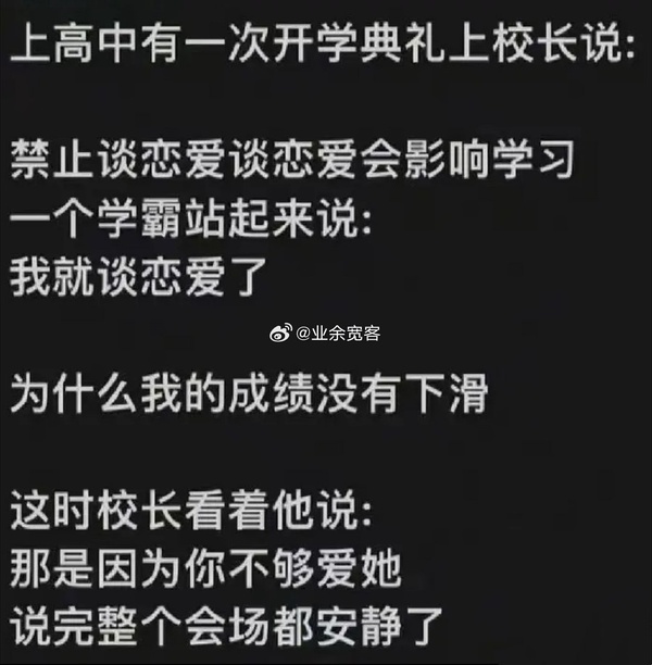 今日沙雕： 今天我?guī)痛蠹野压ぷ魅战o射下來了，明天大家休息宣傳圖95