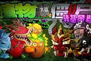 《植物大战僵尸转基因版》：还有高手？汇集多版本精华的PVZ转基因版丨乐玩独家测评