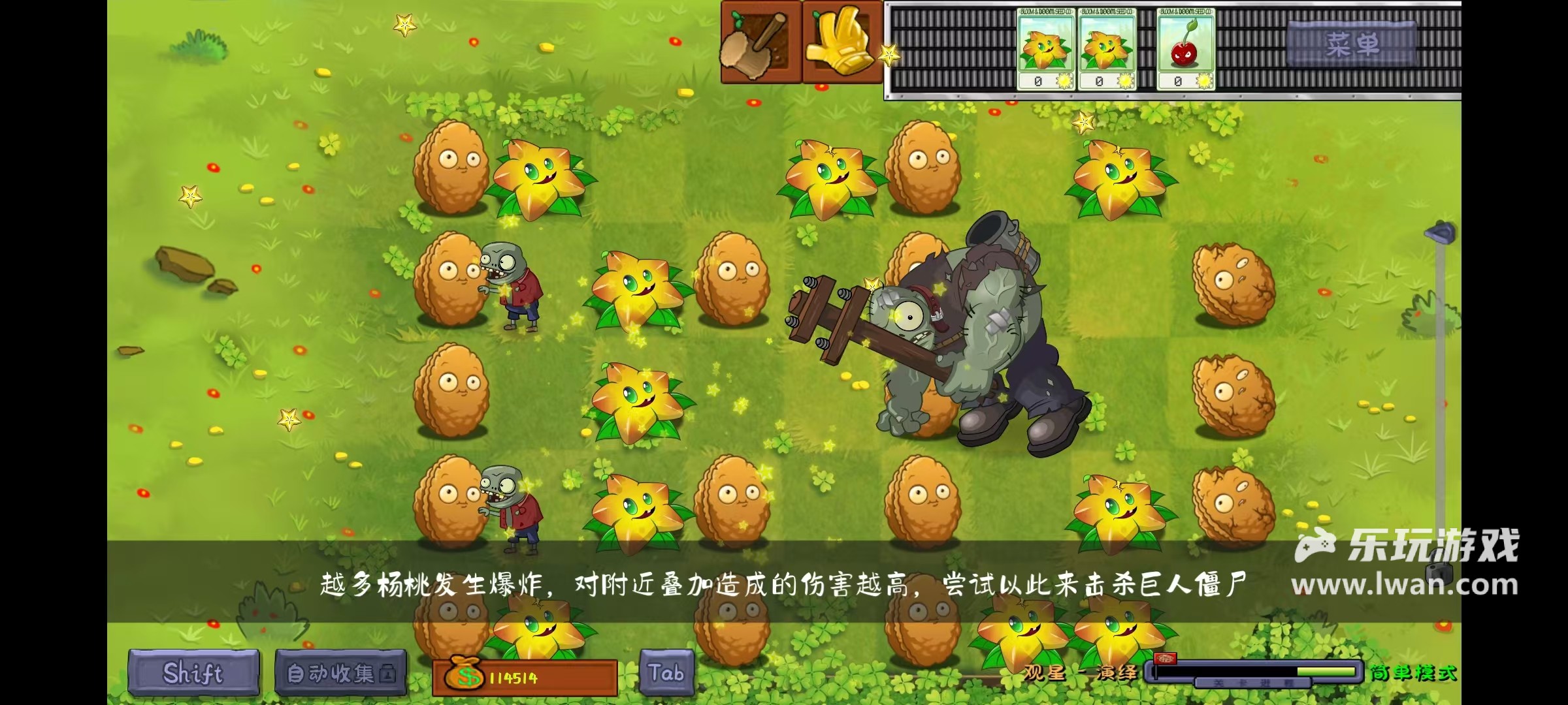 植物大战僵尸转基因版3