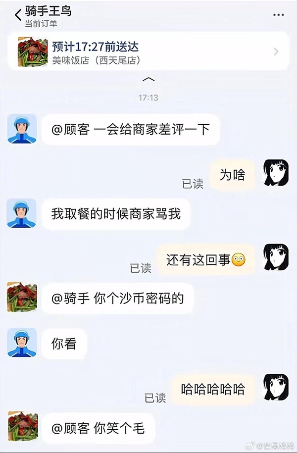 今日沙雕：很好奇一件事，啞巴該怎么罵瞎子宣傳圖1
