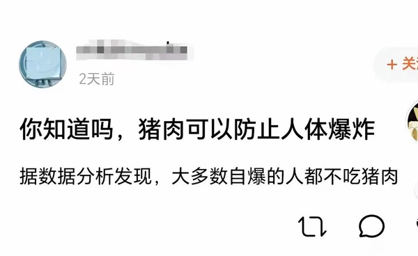 今日沙雕：很好奇一件事，啞巴該怎么罵瞎子宣傳圖7