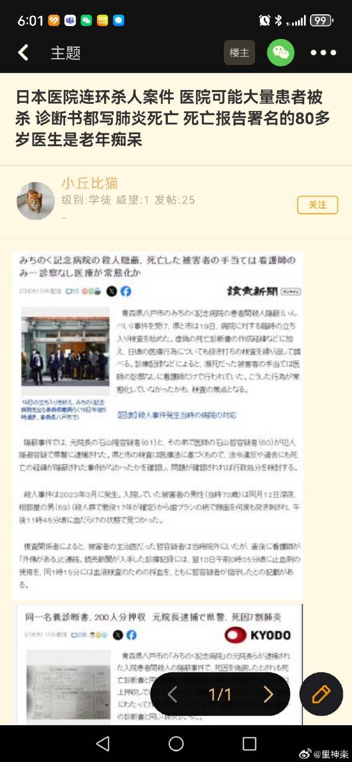 今日沙雕：很好奇一件事，啞巴該怎么罵瞎子宣傳圖12