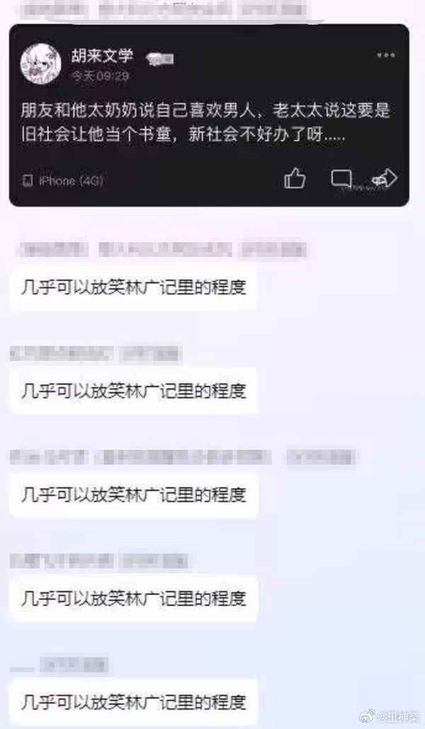 今日沙雕：很好奇一件事，啞巴該怎么罵瞎子宣傳圖11