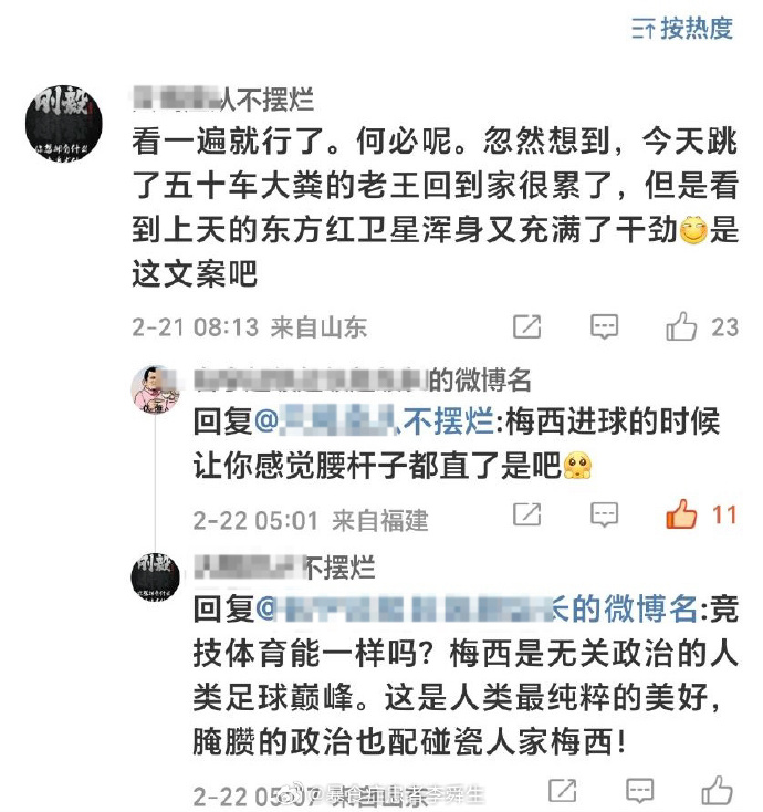 今日沙雕：很好奇一件事，啞巴該怎么罵瞎子宣傳圖19