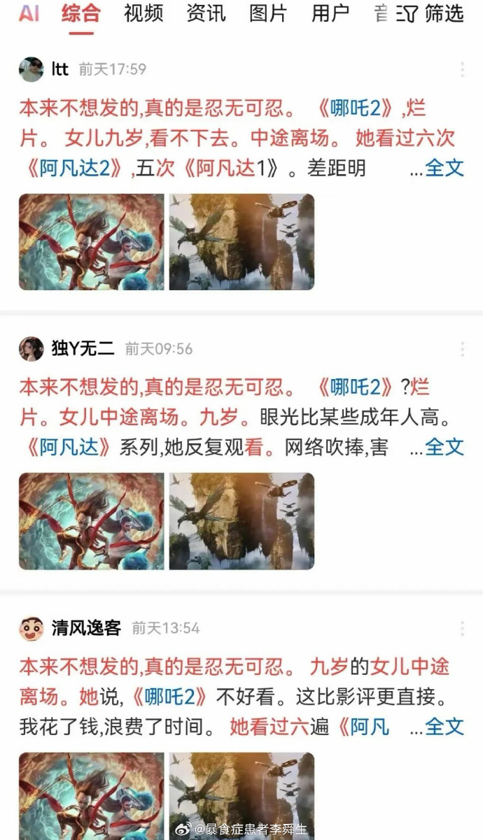 今日沙雕：很好奇一件事，啞巴該怎么罵瞎子宣傳圖20