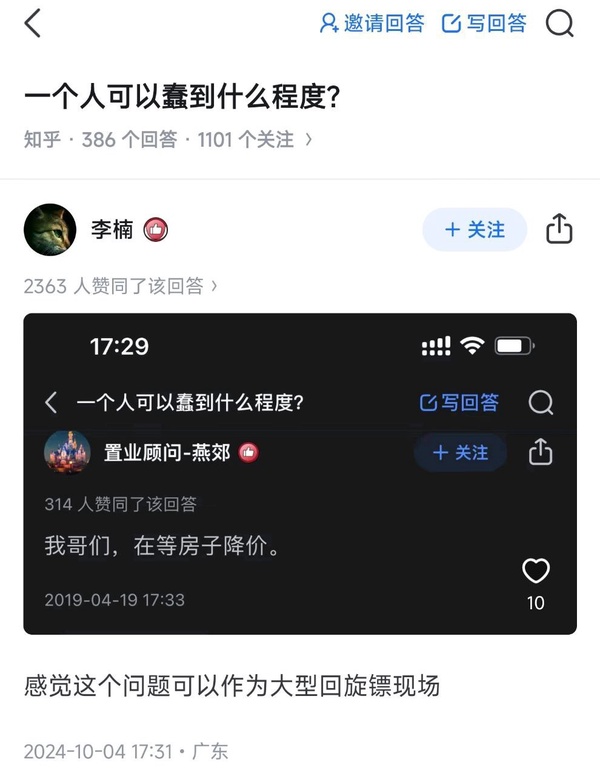 今日沙雕：很好奇一件事，啞巴該怎么罵瞎子宣傳圖24