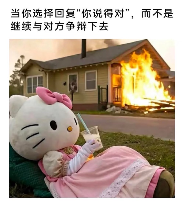 今日沙雕：很好奇一件事，啞巴該怎么罵瞎子宣傳圖27