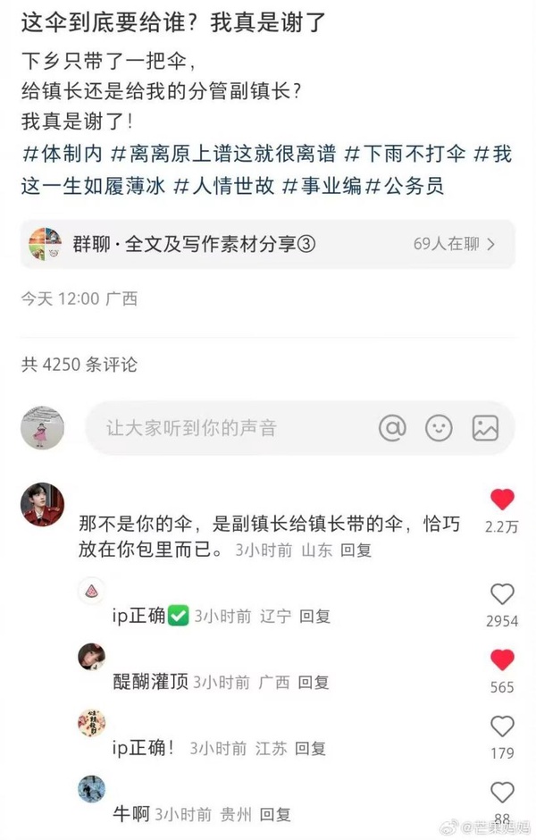 今日沙雕：很好奇一件事，啞巴該怎么罵瞎子宣傳圖35