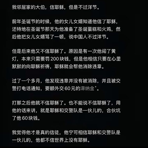今日沙雕：很好奇一件事，啞巴該怎么罵瞎子宣傳圖58