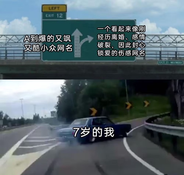今日沙雕：很好奇一件事，啞巴該怎么罵瞎子宣傳圖59