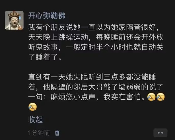 今日沙雕：很好奇一件事，啞巴該怎么罵瞎子宣傳圖64