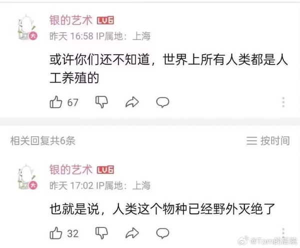 今日沙雕：很好奇一件事，啞巴該怎么罵瞎子宣傳圖78