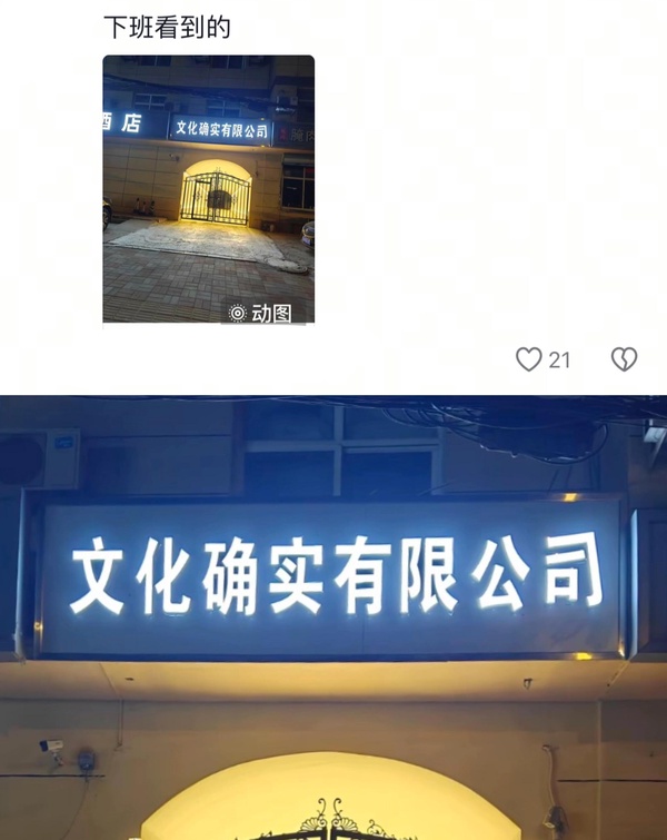 今日沙雕：很好奇一件事，啞巴該怎么罵瞎子宣傳圖80