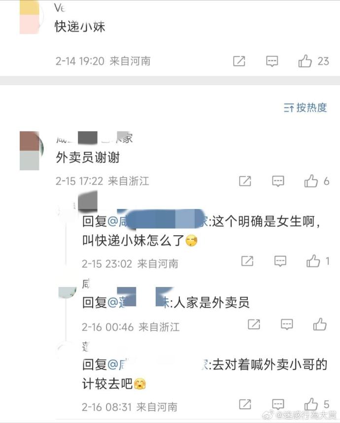 今日沙雕：很好奇一件事，啞巴該怎么罵瞎子宣傳圖84