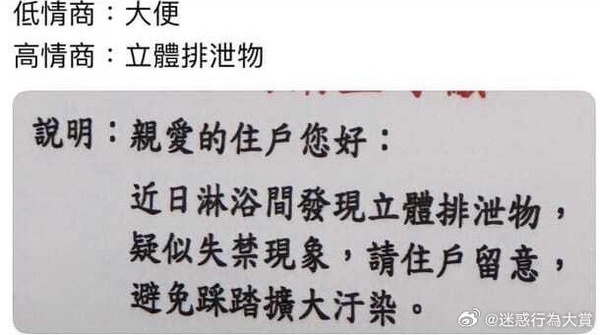 今日沙雕：很好奇一件事，啞巴該怎么罵瞎子宣傳圖85