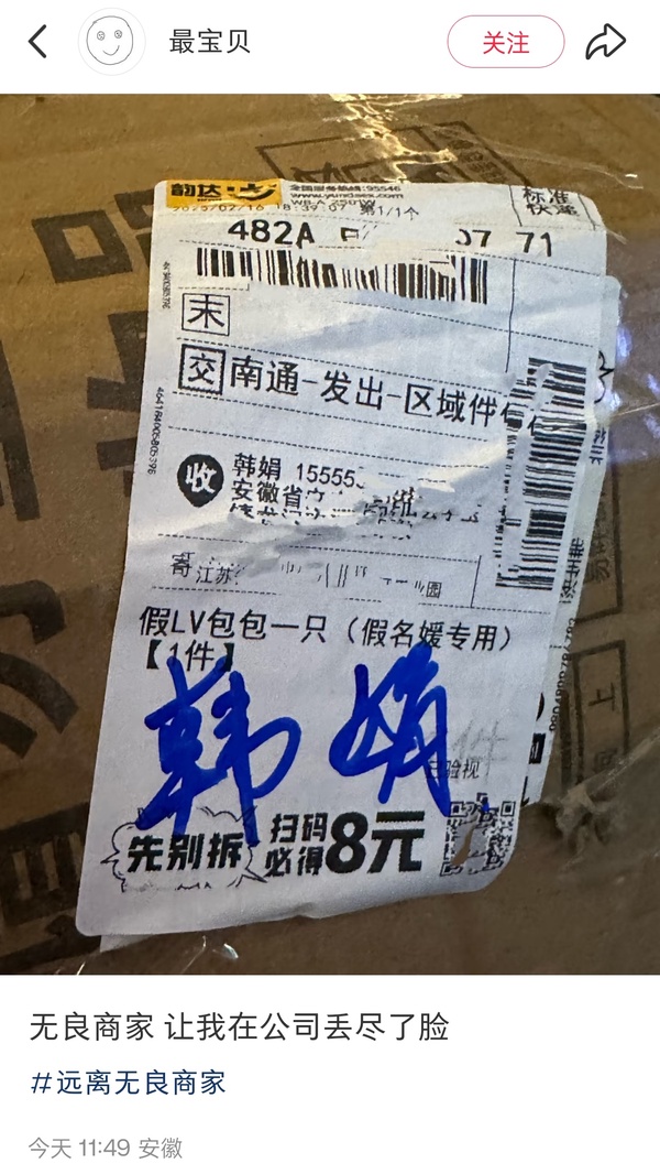 今日沙雕：很好奇一件事，啞巴該怎么罵瞎子宣傳圖94