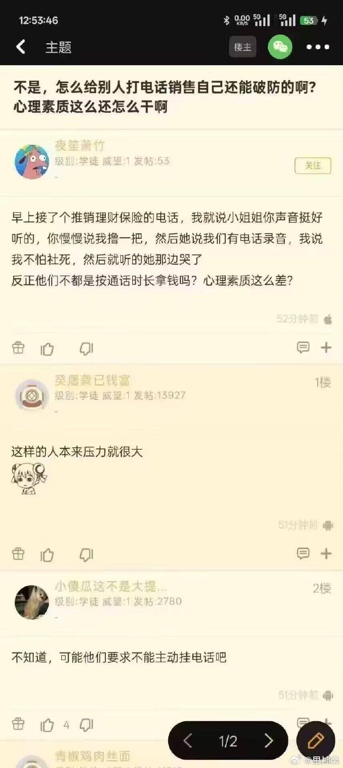 今日沙雕： 女老師捂人子弟竟導(dǎo)致班上同學(xué)萎靡不振成績(jī)變差宣傳圖4