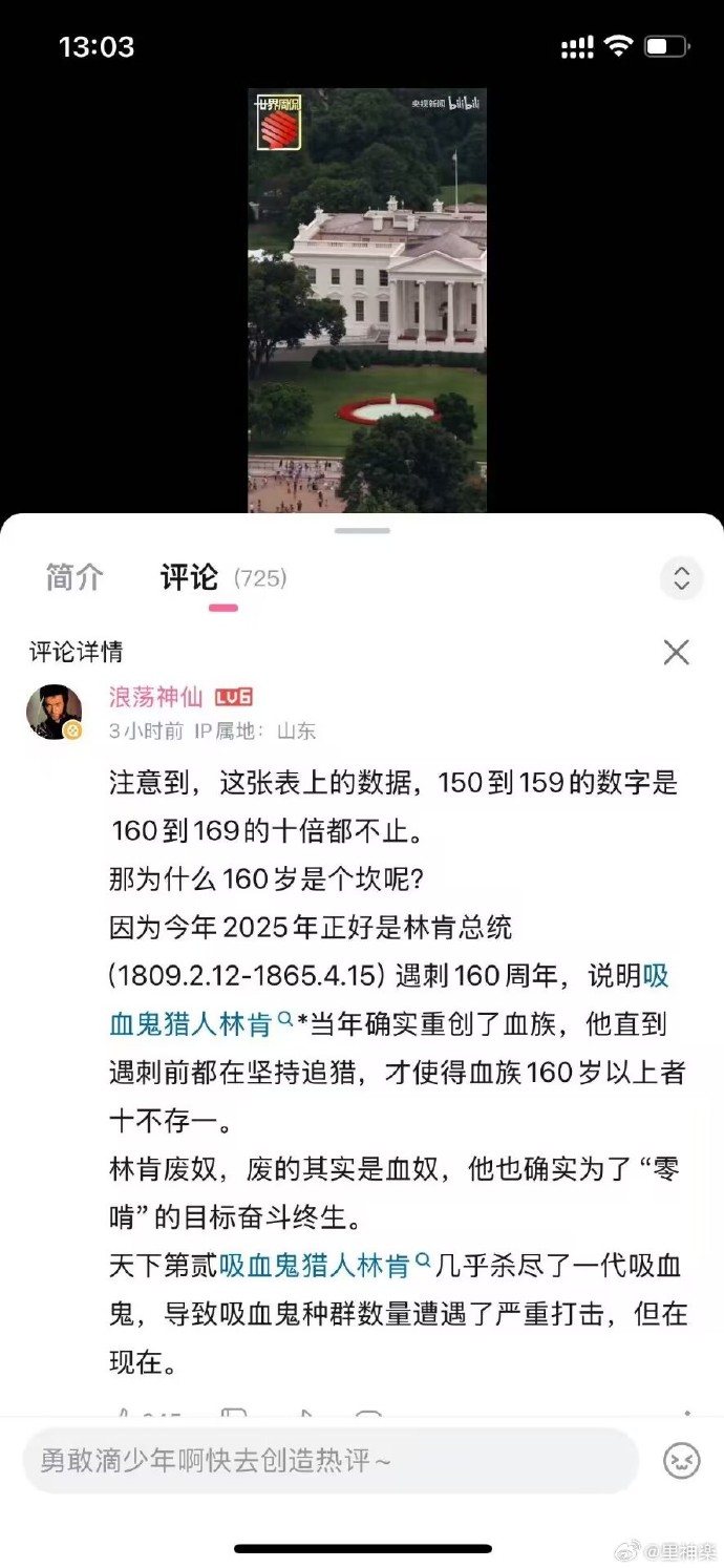 今日沙雕： 女老師捂人子弟竟導(dǎo)致班上同學(xué)萎靡不振成績(jī)變差宣傳圖7