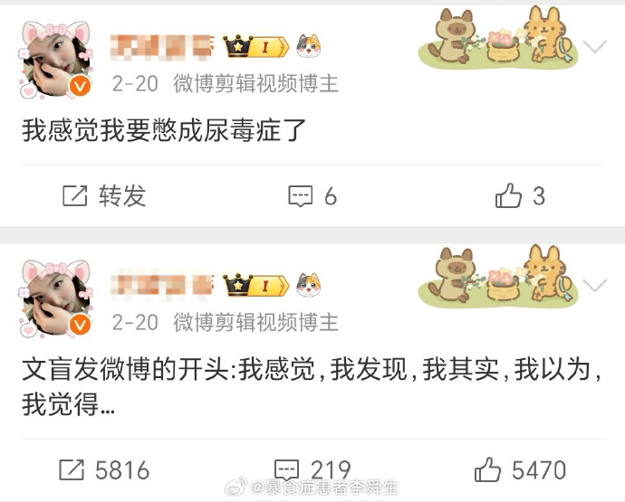 今日沙雕： 女老師捂人子弟竟導(dǎo)致班上同學(xué)萎靡不振成績(jī)變差宣傳圖10