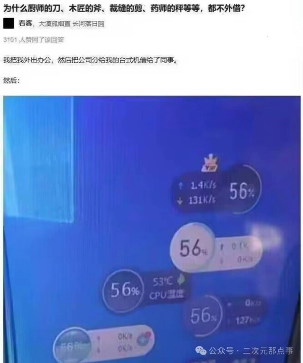 今日沙雕： 女老師捂人子弟竟導(dǎo)致班上同學(xué)萎靡不振成績(jī)變差宣傳圖14