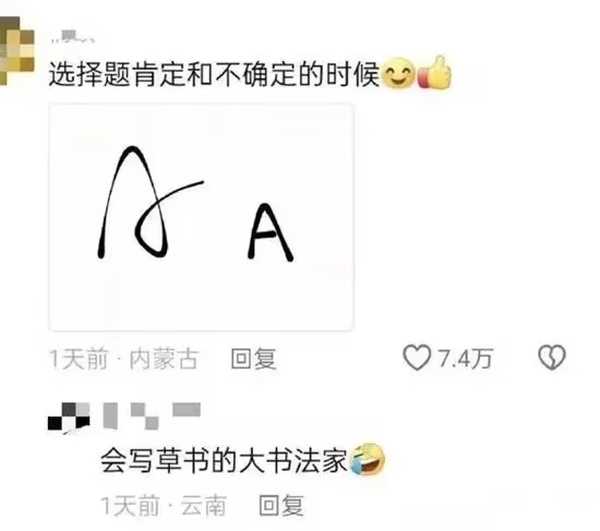 今日沙雕： 女老師捂人子弟竟導(dǎo)致班上同學(xué)萎靡不振成績(jī)變差宣傳圖19