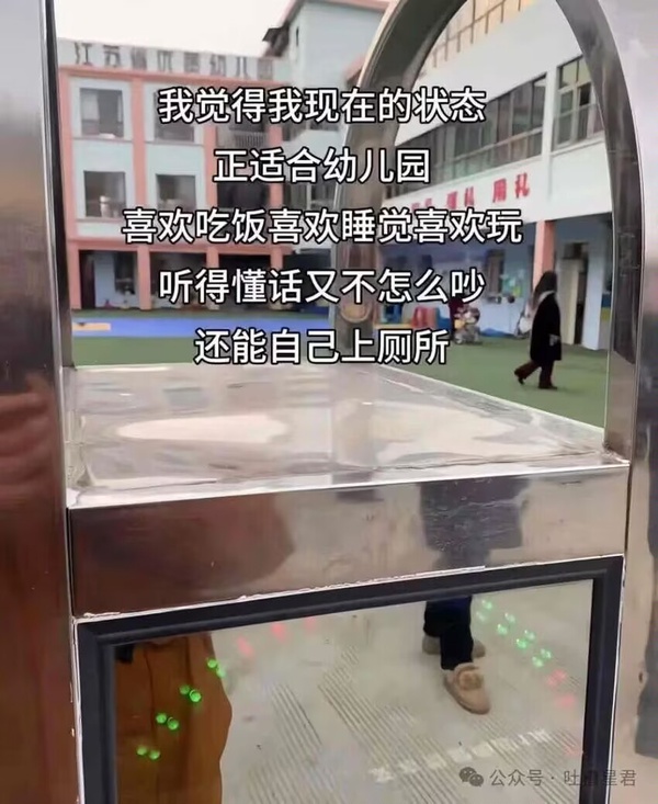 今日沙雕： 女老師捂人子弟竟導(dǎo)致班上同學(xué)萎靡不振成績(jī)變差宣傳圖25