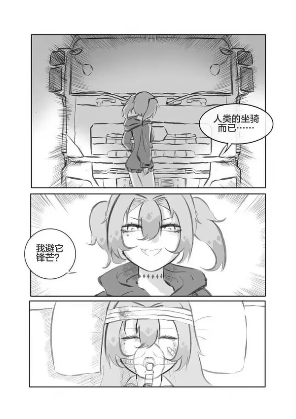 今日沙雕： 女老師捂人子弟竟導(dǎo)致班上同學(xué)萎靡不振成績(jī)變差宣傳圖24