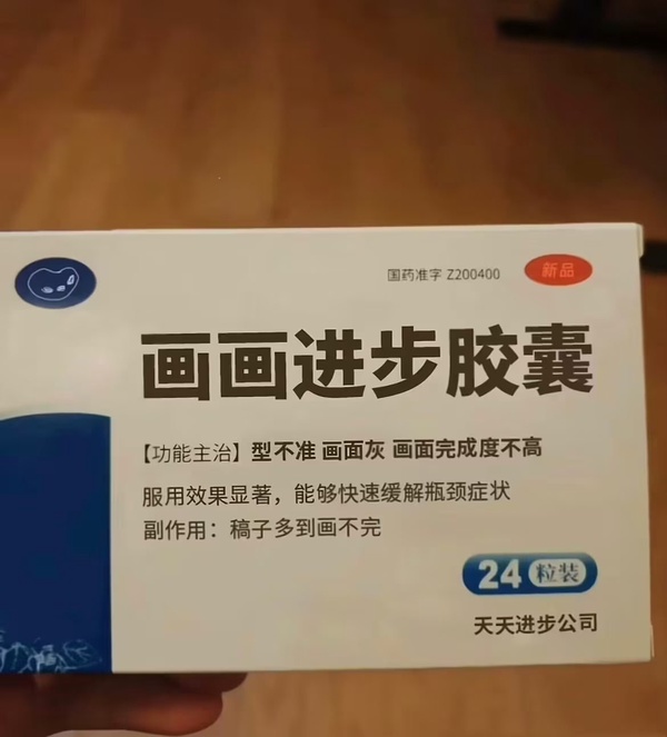 今日沙雕： 女老師捂人子弟竟導(dǎo)致班上同學(xué)萎靡不振成績(jī)變差宣傳圖29