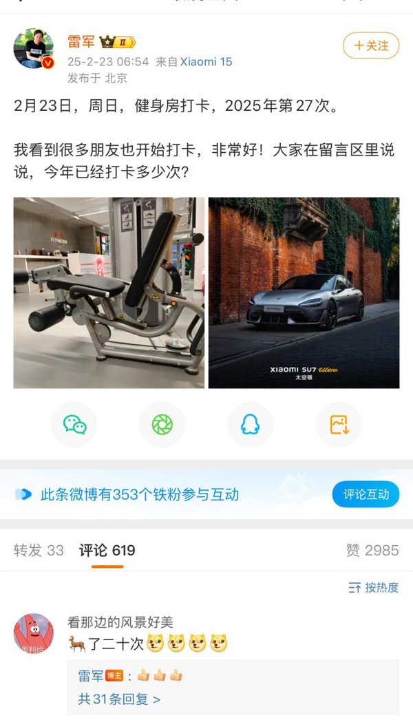 今日沙雕： 女老師捂人子弟竟導(dǎo)致班上同學(xué)萎靡不振成績(jī)變差宣傳圖37