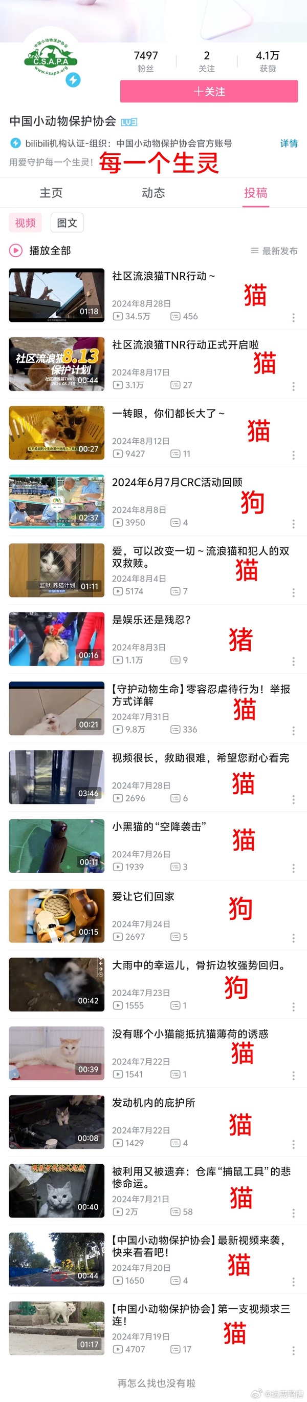 今日沙雕： 女老師捂人子弟竟導(dǎo)致班上同學(xué)萎靡不振成績(jī)變差宣傳圖42