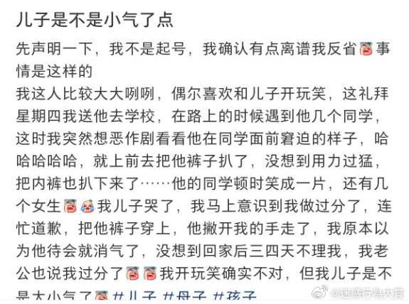 今日沙雕： 女老師捂人子弟竟導(dǎo)致班上同學(xué)萎靡不振成績(jī)變差宣傳圖54