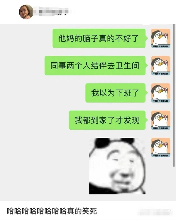 今日沙雕： 女老師捂人子弟竟導(dǎo)致班上同學(xué)萎靡不振成績(jī)變差宣傳圖57