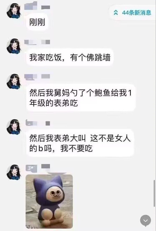 今日沙雕： 女老師捂人子弟竟導(dǎo)致班上同學(xué)萎靡不振成績(jī)變差宣傳圖63