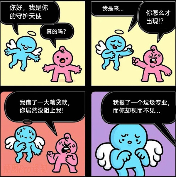 今日沙雕： 女老師捂人子弟竟導(dǎo)致班上同學(xué)萎靡不振成績(jī)變差宣傳圖66