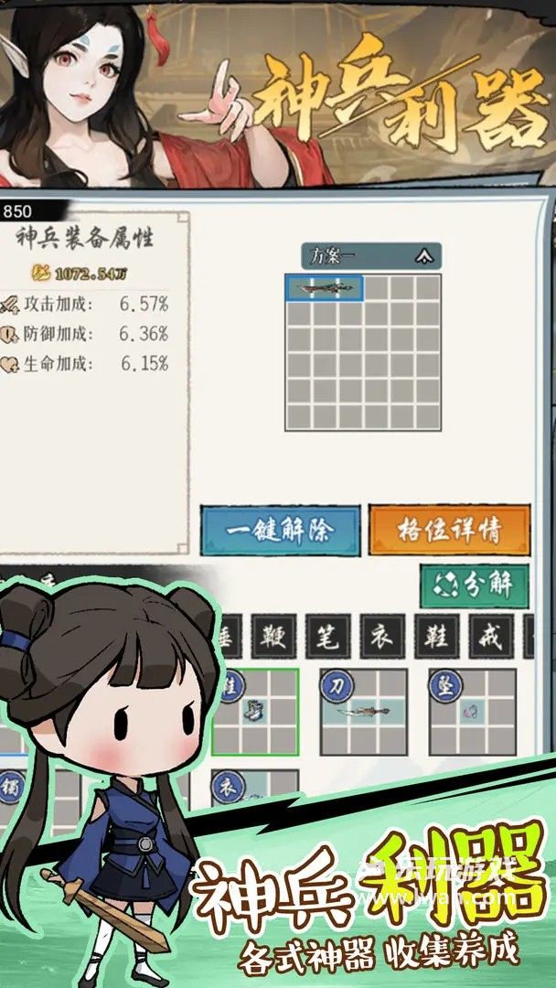 俠客無雙4