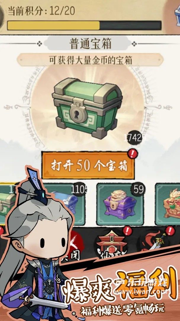 俠客無雙5