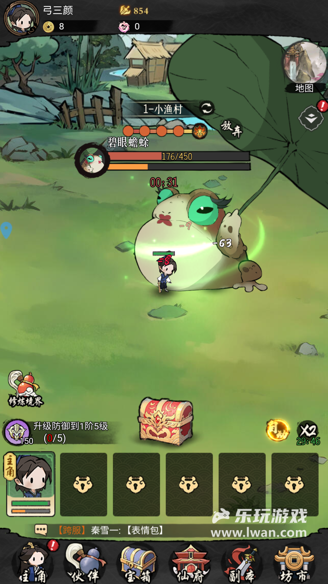 俠客無雙2