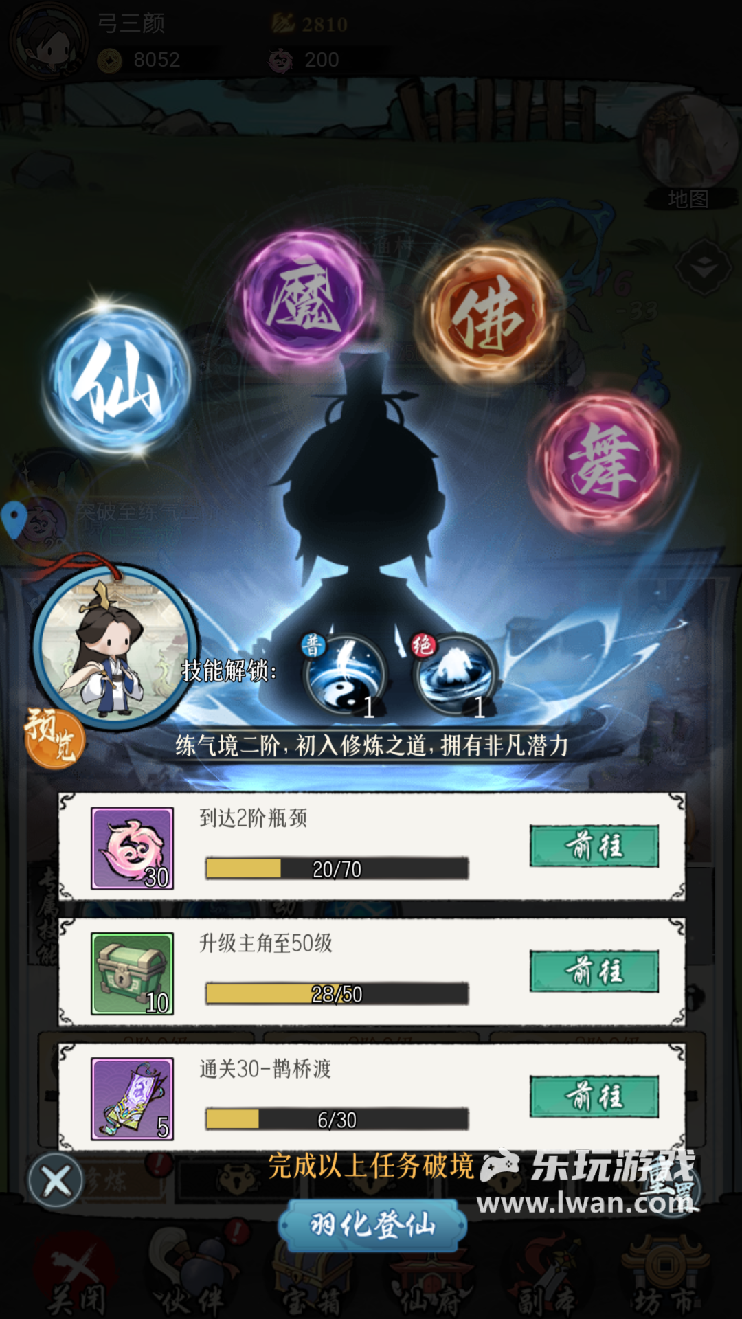 俠客無雙3