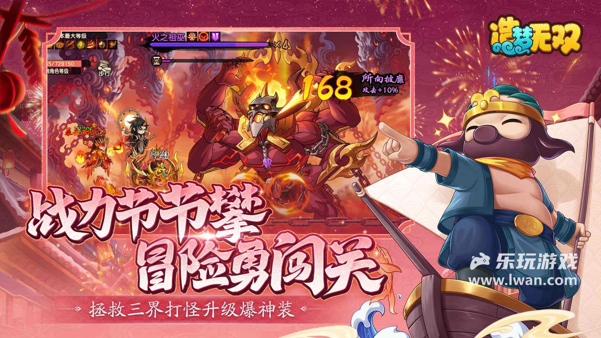 造夢無雙2
