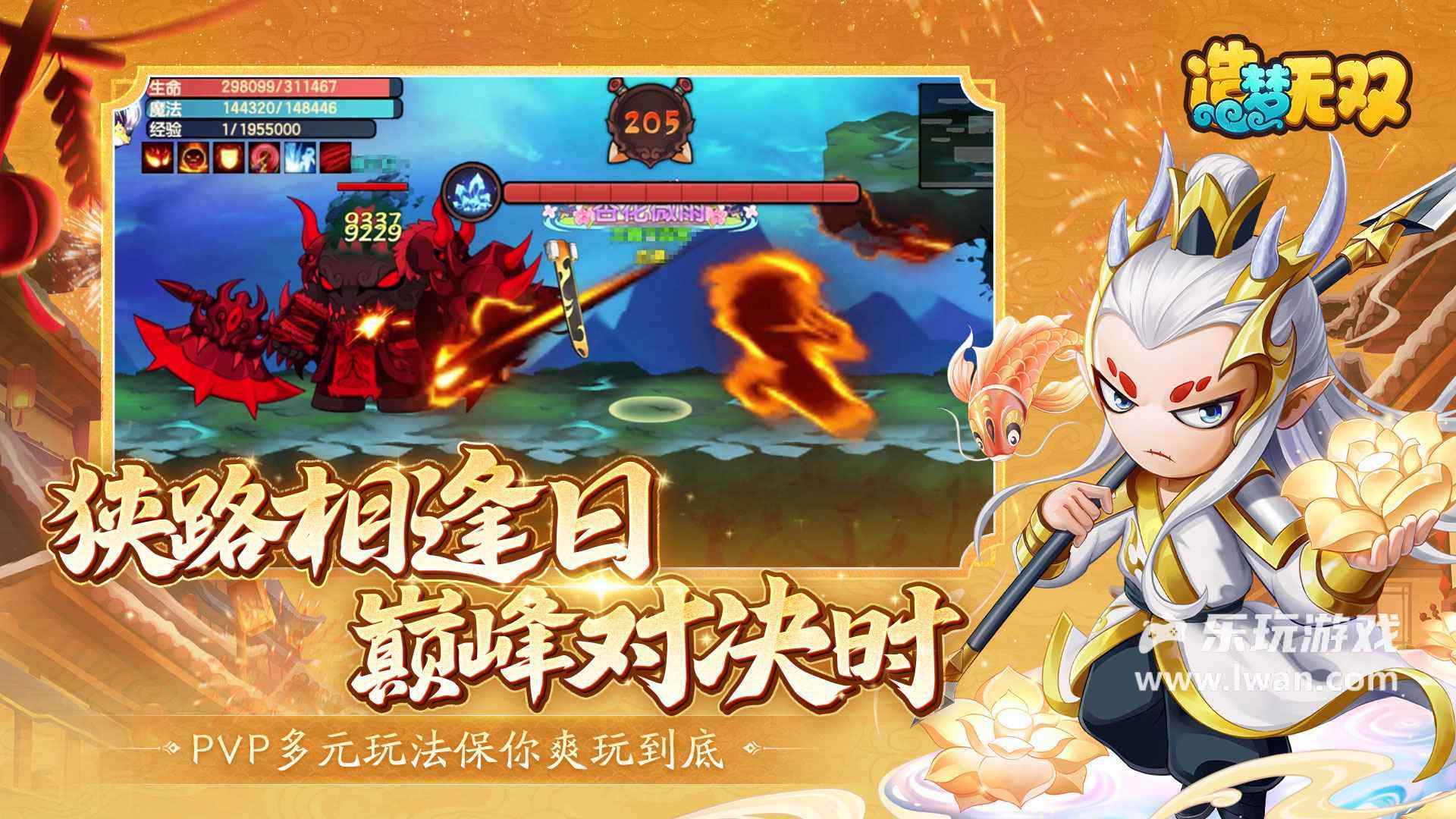 造夢無雙4