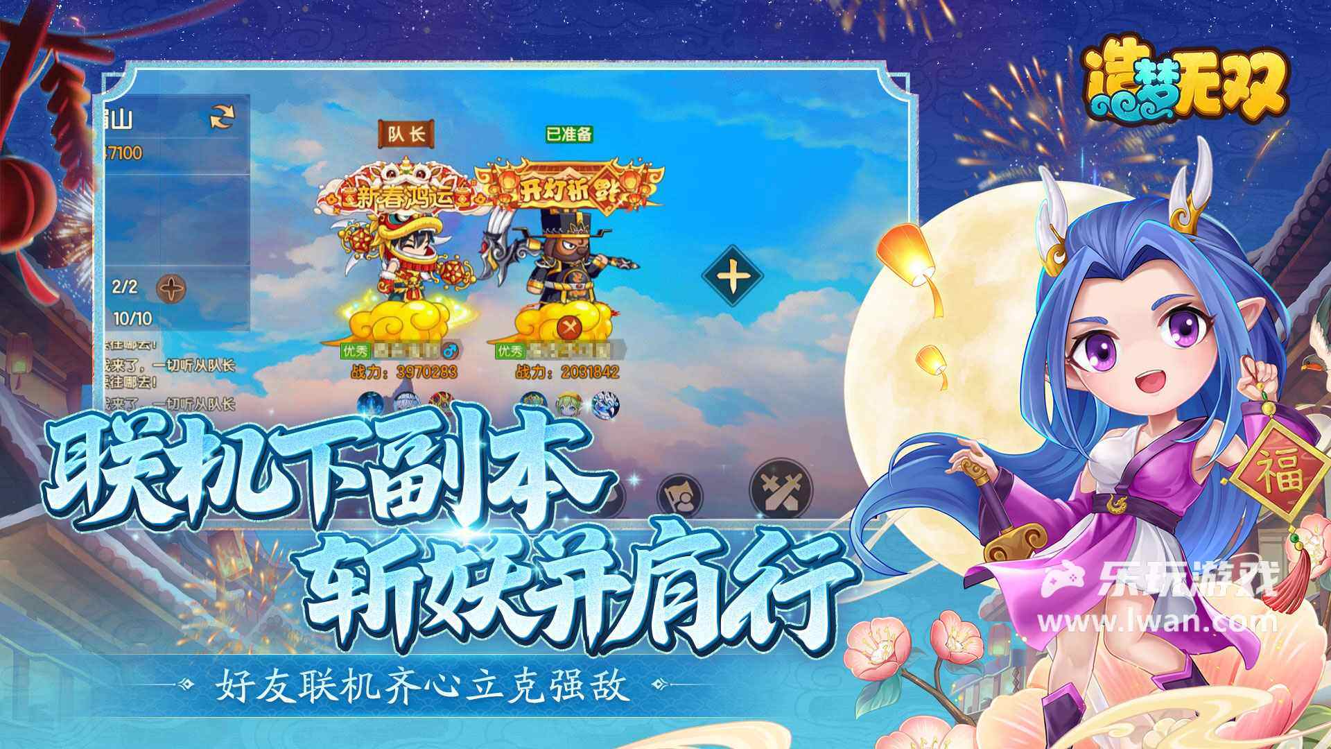 造夢無雙3