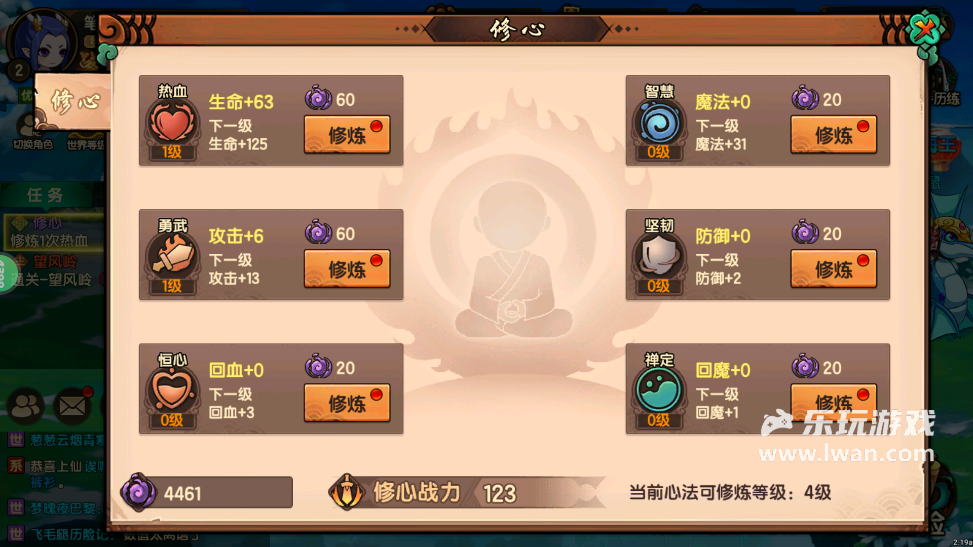 造夢無雙5